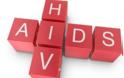 Τα καλά και τα κακά νέα για το AIDS στην Ελλάδα