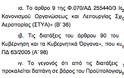 Μείον 30% οι εισακτέοι στις στρατιωτικές σχολές. Δημοσιεύθηκε η απόφαση - Φωτογραφία 3