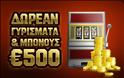 Η Unibet δίνει 5 free spins σε όλους στο «Lucky Angler»