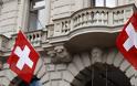 Credit Suisse: «Δεν θέλουμε πελάτες φοροφυγάδες»