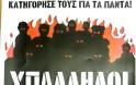 Υπάλληλοι της Βουλής: «Ήρθαν από την Κόλαση»! - Φωτογραφία 2