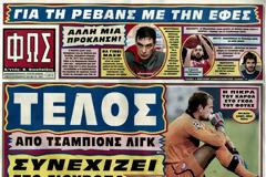 ΠΡΩΤΟΣΕΛΙΔΑ ΑΘΛΗΤΙΚΩΝ ΕΦΗΜΕΡΙΔΩΝ 22/11/2012