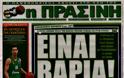 ΠΡΩΤΟΣΕΛΙΔΑ ΑΘΛΗΤΙΚΩΝ ΕΦΗΜΕΡΙΔΩΝ 22/11/2012 - Φωτογραφία 11