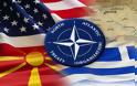 Για ποιο λόγο τα Σκόπια δεν πρέπει να εισέλθουν στο ΝΑΤΟ