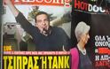 Crise en Grèce : Bonne presse - Φωτογραφία 20