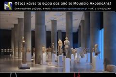 Γούρια και άλλα αποτροπαϊκά σύμβολα για το νέο έτος,