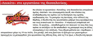 Θυσίες για την ζώνη του ευρώ - Φωτογραφία 13