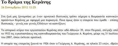 Θυσίες για την ζώνη του ευρώ - Φωτογραφία 14