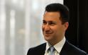Θετική απόκριση από την Ελλάδα περιμένει η ΠΓΔΜ