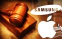 Δικαστική απόφαση δίνει στη Samsung το δικαίωμα να διαβάσει τους όρους της συμφωνίας Apple-HTC!