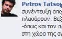 Τατσόπουλος: «Βαράτε, βαράτε... Υποκριτές του κ@@@@» - Φωτογραφία 2