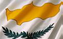 Συμφώνησαν Κύπρος - τρόικα για το Μνημόνιο