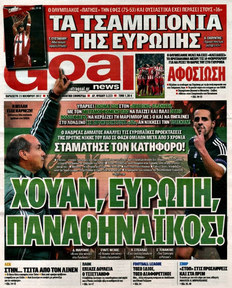 ΠΡΩΤΟΣΕΛΙΔΑ ΑΘΛΗΤΙΚΩΝ ΕΦΗΜΕΡΙΔΩΝ 23/11/2012 - Φωτογραφία 5