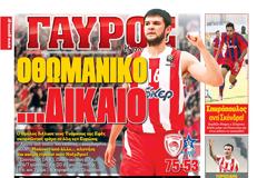 ΠΡΩΤΟΣΕΛΙΔΑ ΑΘΛΗΤΙΚΩΝ ΕΦΗΜΕΡΙΔΩΝ 23/11/2012