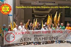 Άγριος ξυλοδαρμός Χαϊδαριώτη από εργολάβο της ΔΕΗ. Στέλνουν μπράβους για να μάς κόψουν το ρεύμα, λένε οι παθόντες