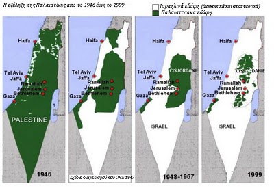 Βιώσιμο παλαιστινιακό κράτος: η τελική ουτοπία -Αναδημοσίευση- - Φωτογραφία 3