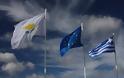 Κυπριακή Οικονομία : Πρόοδος και συγκλίσεις για μνημόνιο