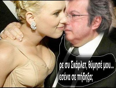 Τα ξεκαρδιστικά «photoshop» για τη δήλωση Τατσόπουλου...(Πολύ γέλιο) - Φωτογραφία 2