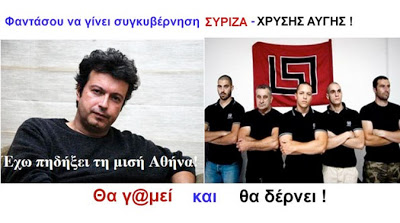 Τα ξεκαρδιστικά «photoshop» για τη δήλωση Τατσόπουλου...(Πολύ γέλιο) - Φωτογραφία 3