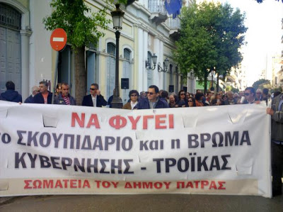 Πάτρα: Ξύλο στο Δημαρχείο! - Γροθιά στο κεφάλι έφαγε η γραμματέας του Δημάρχου - Φωτογραφία 2