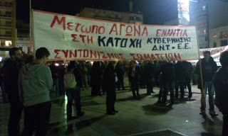 Πάτρα-Τώρα: Πορεία διαμαρτυρίας φορέων και σωματείων - Φωτογραφία 1