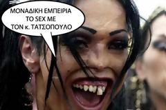 ΕΚΤΑΚΤΟ - Μηνύματα συμπαράστασης στον Π. Τατσόπουλο απο μερικές θαυμάστριες του