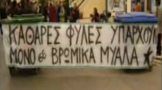 Κατάληψη σε τηλεοπτικό σταθμό της Κρήτης και διαμαρτυρία κατά της Χρυσής Αυγής [βίντεο] - Φωτογραφία 1