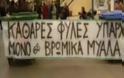 Κατάληψη σε τηλεοπτικό σταθμό της Κρήτης και διαμαρτυρία κατά της Χρυσής Αυγής [βίντεο]
