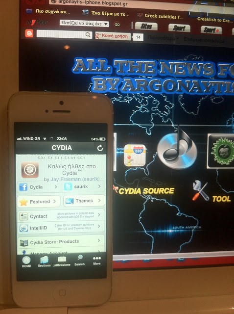Κατεβάστε τον Cydia  σε όλα τα ios 4/5/6 χωρίς jailbreak και για όλες τις συσκευές - Φωτογραφία 2