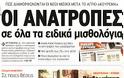 Συνεχίζουν οι δημοτικοί υπάλληλοι - σκληραίνουν οι δικαστές