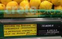 Προσοχή! Δηλητηριώδη λεμόνια Αργεντινής κατακλύζουν την ελληνική αγορά! - Φωτογραφία 2