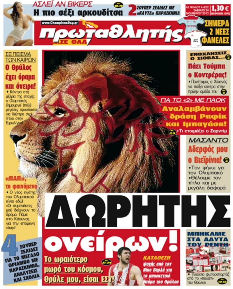 ΠΡΩΤΟΣΕΛΙΔΑ ΑΘΛΗΤΙΚΩΝ ΕΦΗΜΕΡΙΔΩΝ 24/11/2012 - Φωτογραφία 3