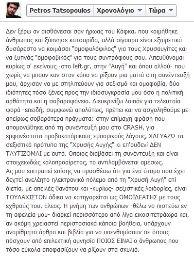 Έξαλλος και με τους συντρόφους του ο Τατσόπουλος - Φωτογραφία 2