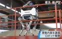 Quadruped: Το ρομπότ που θα «εξερευνήσει» τη Φουκουσίμα