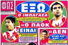 ΠΡΩΤΟΣΕΛΙΔΑ ΑΘΛΗΤΙΚΩΝ ΕΦΗΜΕΡΙΔΩΝ 25/11/2012