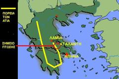 Αταλάντη (Αναφορα Νο 1, Γ τύπου)