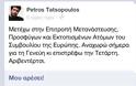 Απίστευτη απάντηση γυναίκας στον Τατσόπουλο!! - Φωτογραφία 2