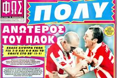 ΠΡΩΤΟΣΕΛΙΔΑ ΑΘΛΗΤΙΚΩΝ ΕΦΗΜΕΡΙΔΩΝ 26/11/2012