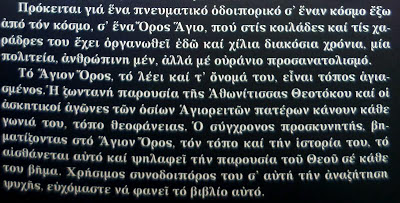 2295 - Ἅγιον Ὄρος. Βηματίζοντας στόν τόπο καί τήν ἱστορία του - Φωτογραφία 2