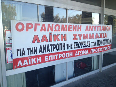 Πάτρα - Επιτροπή Προσφυγικών: Συγκέντρωση διαμαρτυρίας έξω από τη ΔΕΗ [video] - Φωτογραφία 3