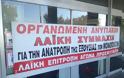 Πάτρα - Επιτροπή Προσφυγικών: Συγκέντρωση διαμαρτυρίας έξω από τη ΔΕΗ [video] - Φωτογραφία 3