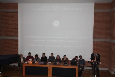 2297 - Ολοκληρώθηκαν οι εργασίες του Ζ’ Διεθνούς Συνεδρίου της Αγιορειτικής Εστίας - Φωτογραφία 3