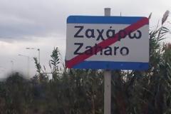 Ζαχάρω: Ράμπο στο δημαρχείο - Kατεπείγον διαχειριστικός έλεγχος
