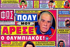 ΠΡΩΤΟΣΕΛΙΔΑ ΑΘΛΗΤΙΚΩΝ ΕΦΗΜΕΡΙΔΩΝ 27/11/2012