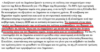 Eurogroup:Ξεπουλάτε ή κόβουμε μισθούς και συντάξεις [VIDEO] - Φωτογραφία 2