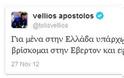 Διάψευση Βέλλιου για τις φήμες δανεισμού του στην ΑΕΚ - Φωτογραφία 2