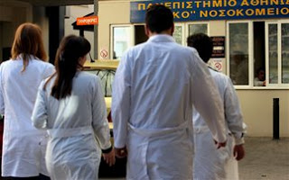 Μόνο επείγοντα περιστατικά την Τετάρτη στα νοσοκομεία της χώρας - Φωτογραφία 1