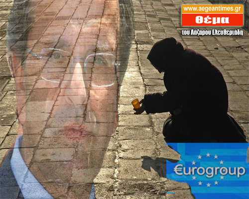 Σημεία και τέρατα στo Eurogroup !!! Διαβάστε ολόκληρη την ανακοίνωση για την Ελλάδα, την οποία δεν δημοσίευσε ... κανείς! - Φωτογραφία 1