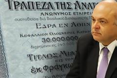 “Αμαρτίες γονέων” στην κολυμβήθρα της ΕΤΕ