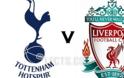 Δείτε ζωντανά τον αγώνα ΤΟΤΤΕΝΑΜ - ΛΙΒΕΡΠΟΥΛ (21:45 Live Streaming, Tottenham Hotspur - Liverpool FC)